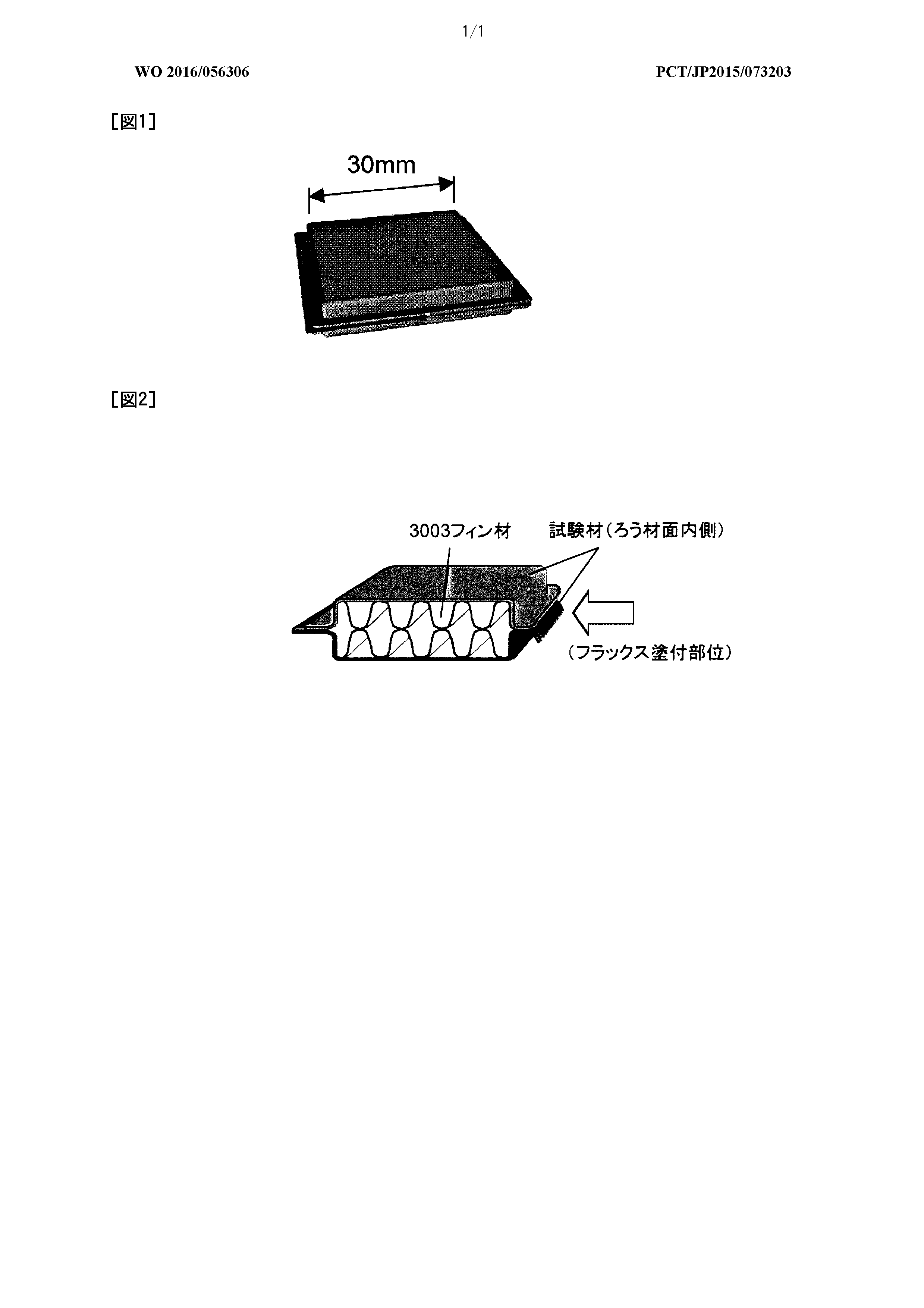 真空 釬焊交換器 釬焊片